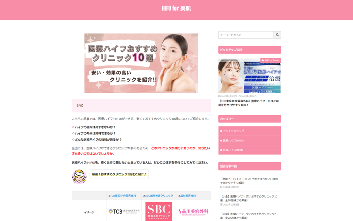 AKIKO HIRAMATSU Skin Care ClinicのGLP-1注射