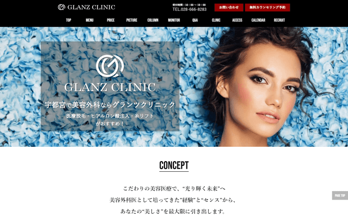 GLANZ CLINICのGLP-1注射
