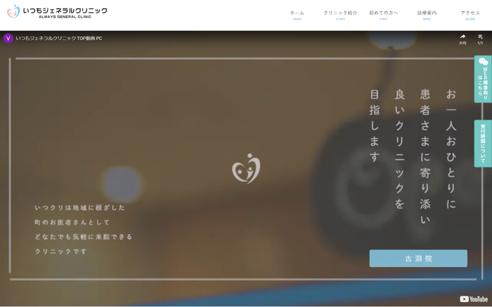 いつもジェネラルクリニックのGLP-1注射