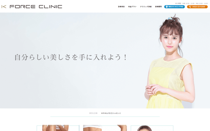 K FORCE CLINICのGLP-1注射