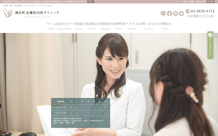 錦糸町皮膚科内科クリニックのGLP-1注射