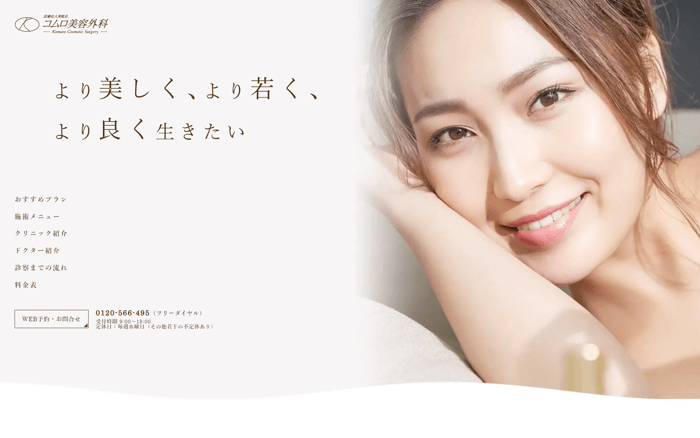 心斎橋コムロ美容外科クリニックのGLP-1注射
