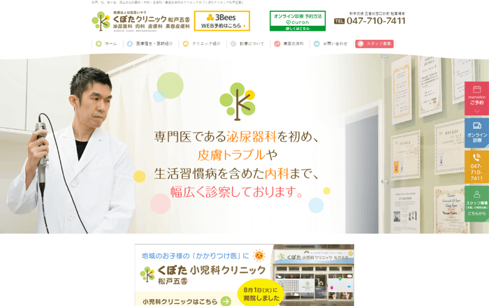 くぼたクリニック松戸五香のGLP-1注射