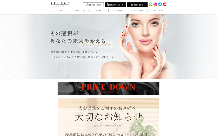 SELECT CLINICのGLP-1注射