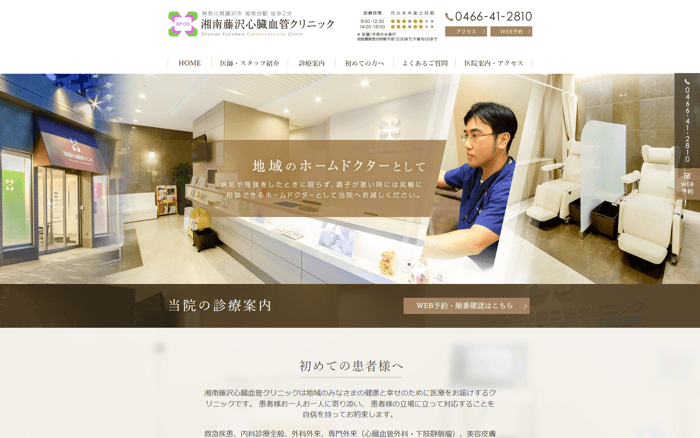 湘南藤沢心臓血管クリニックのGLP-1注射