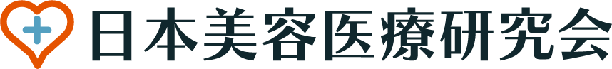 日本美容医療研究会